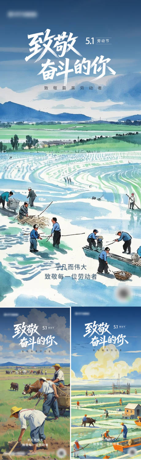 源文件下载【五一劳动节假期海报 】编号：96530030400049954