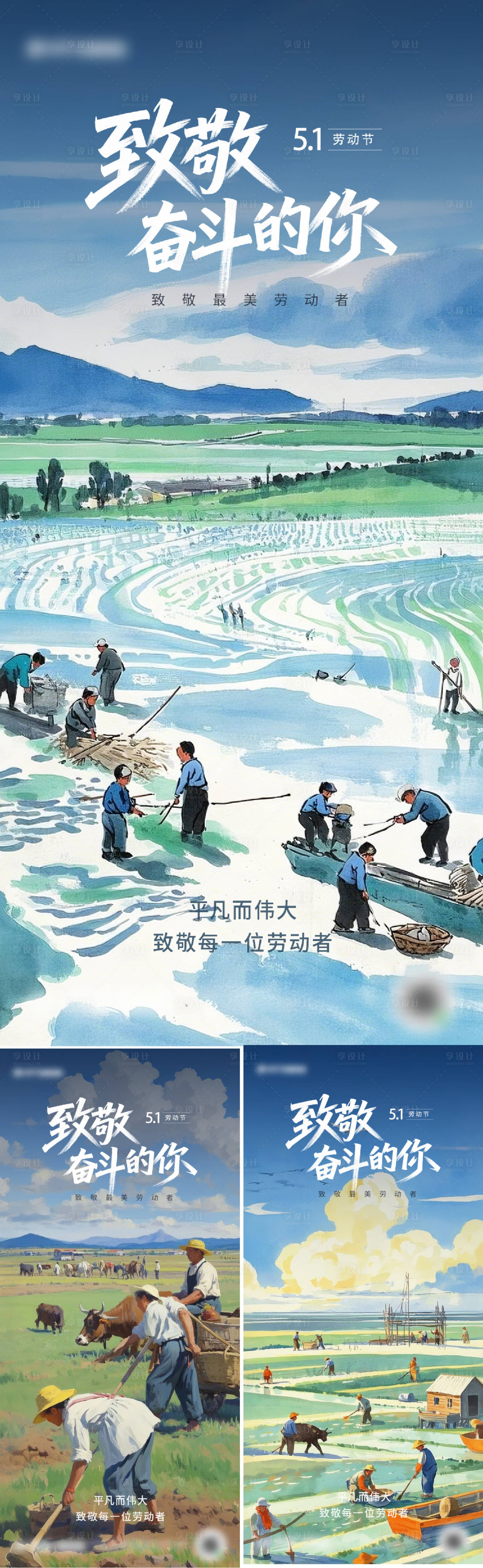 源文件下載【享設(shè)計(jì)】搜索編號：96530030400049954【五一勞動節(jié)假期海報(bào) 】