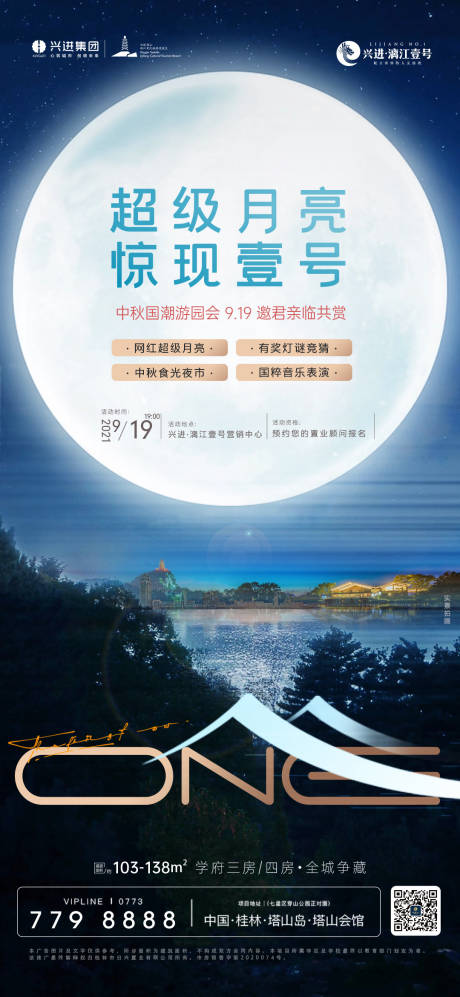 源文件下载【享设计】搜索编号：71420030012714727【漓江一号地段微单】