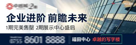 源文件下载【写字楼广告】编号：16420029980666128