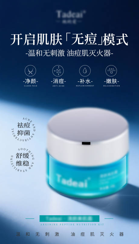 源文件下载【享设计】搜索编号：34560030200619352【护肤品海报】