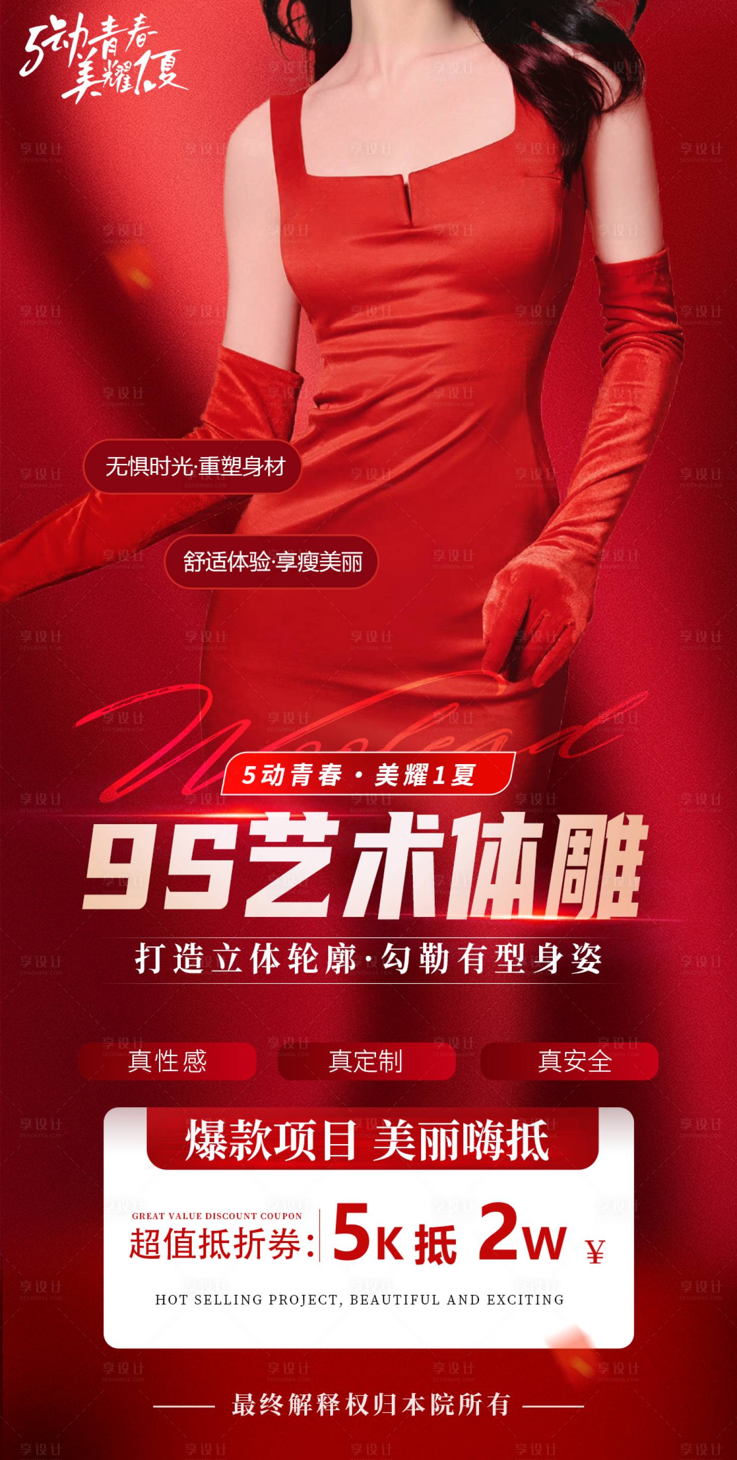 源文件下載【享設計】搜索編號：45790030405234499【五一活動】