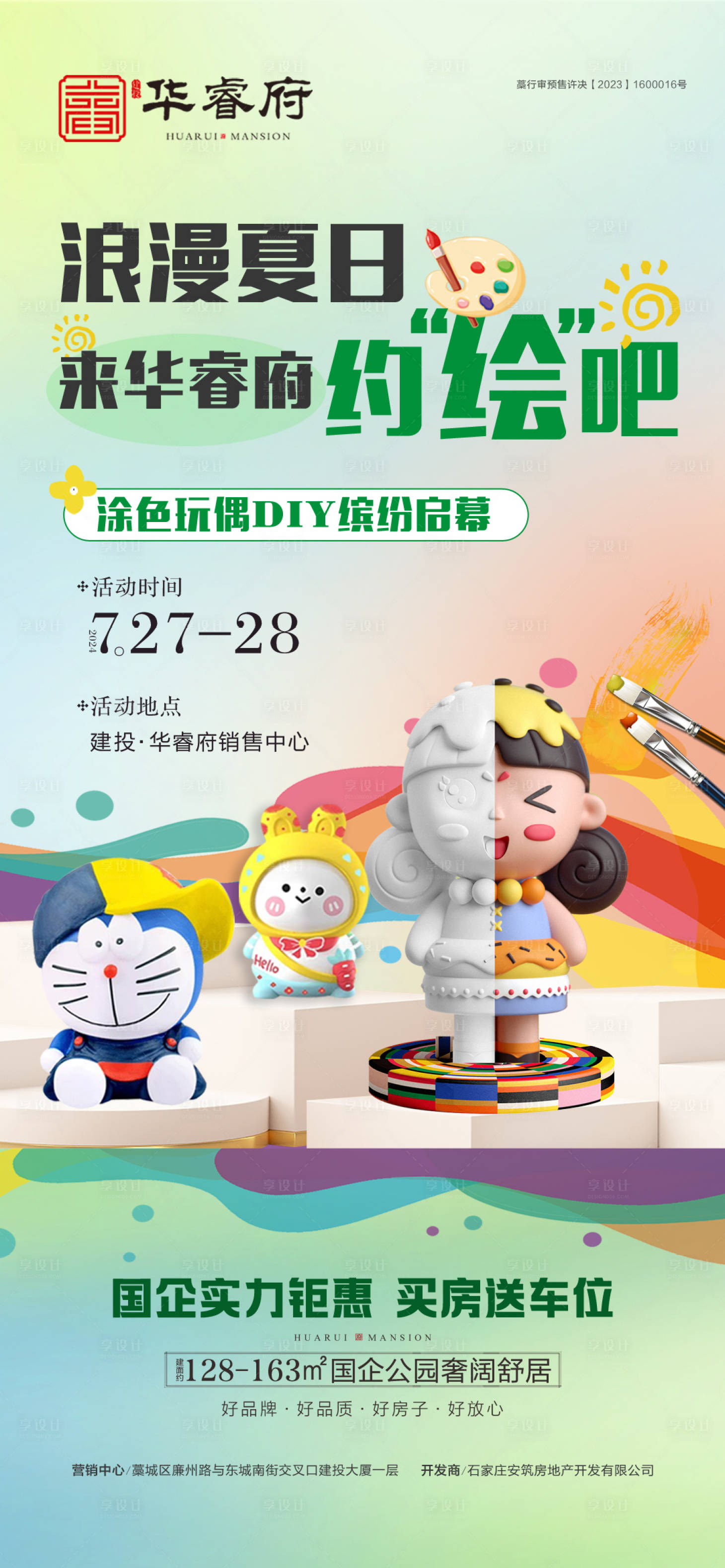 源文件下载【石膏娃娃】编号：97640030244244266
