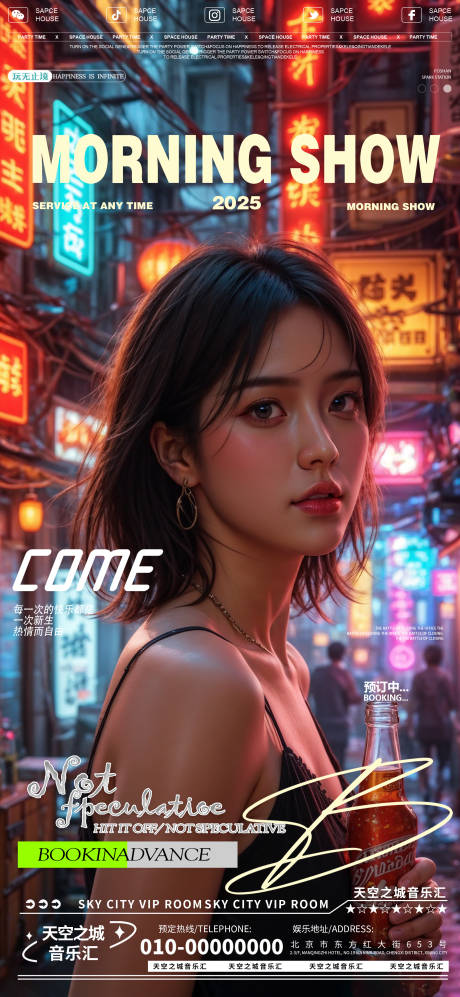 源文件下载【酒吧ktv美女邀约预定海报】编号：39660030466334962