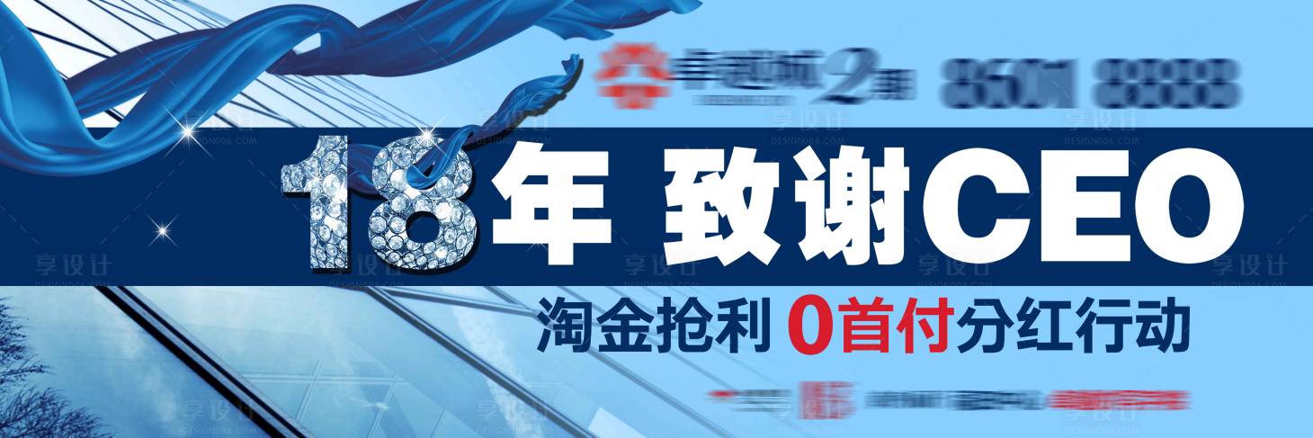 源文件下载【享设计】搜索编号：61460030004876152【写字楼广告】