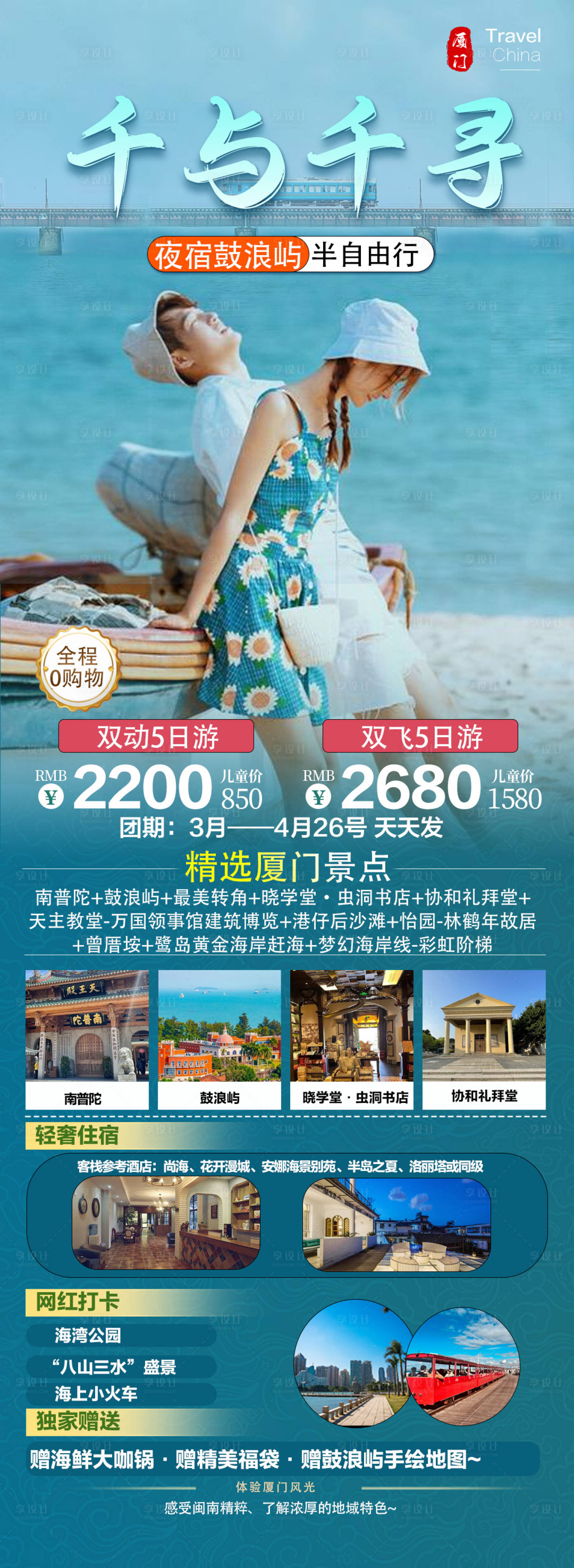 源文件下载【千与千寻】编号：68370030099654586