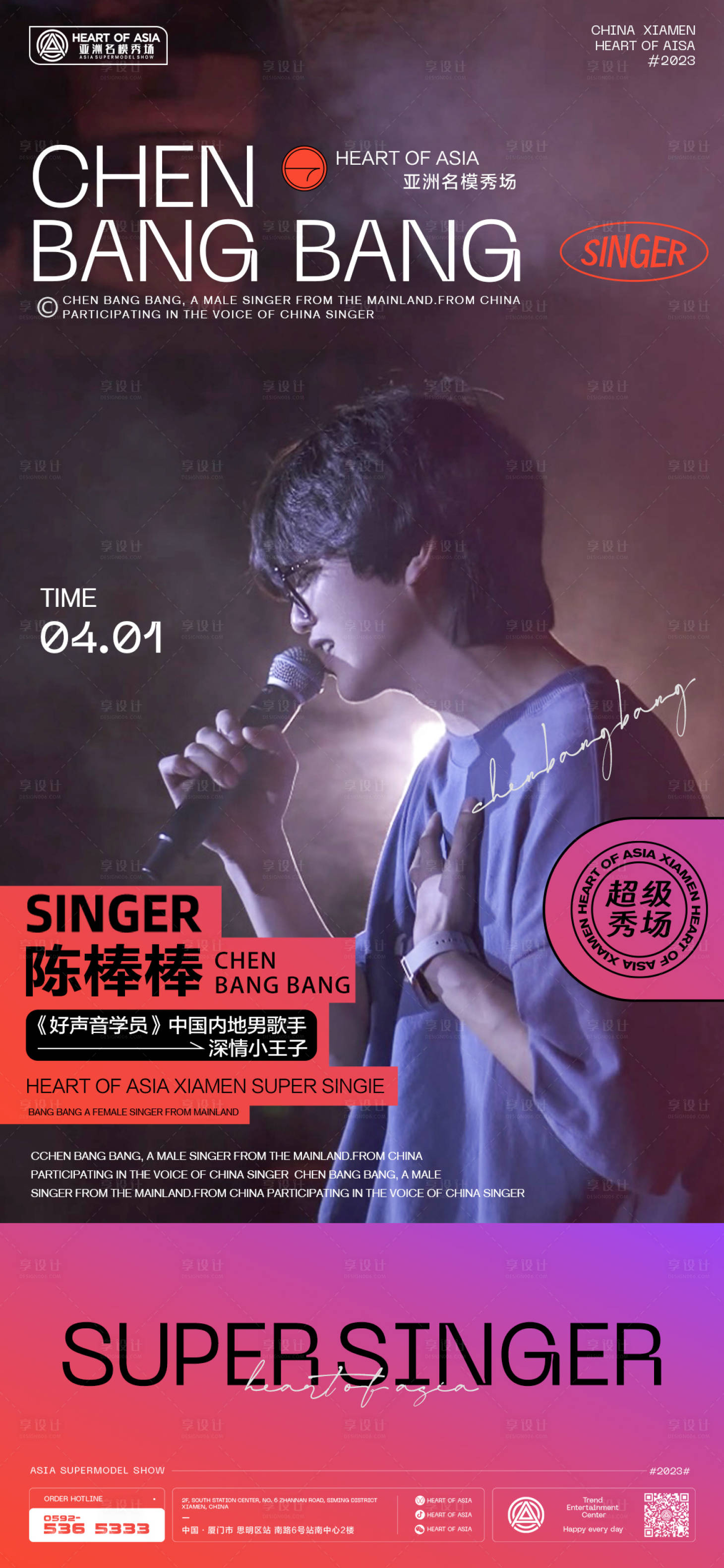 源文件下载【享设计】搜索编号：11800030281066645【酒吧夜店嘉宾海报】