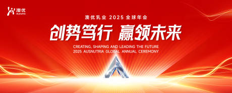 红色科技未来主视觉背景板