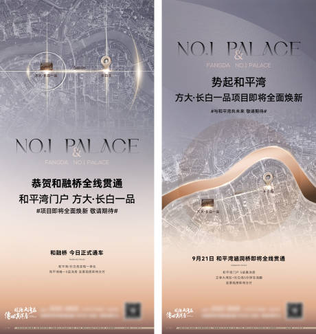 源文件下载【地产洋房通车热点海报】编号：74420030486489504