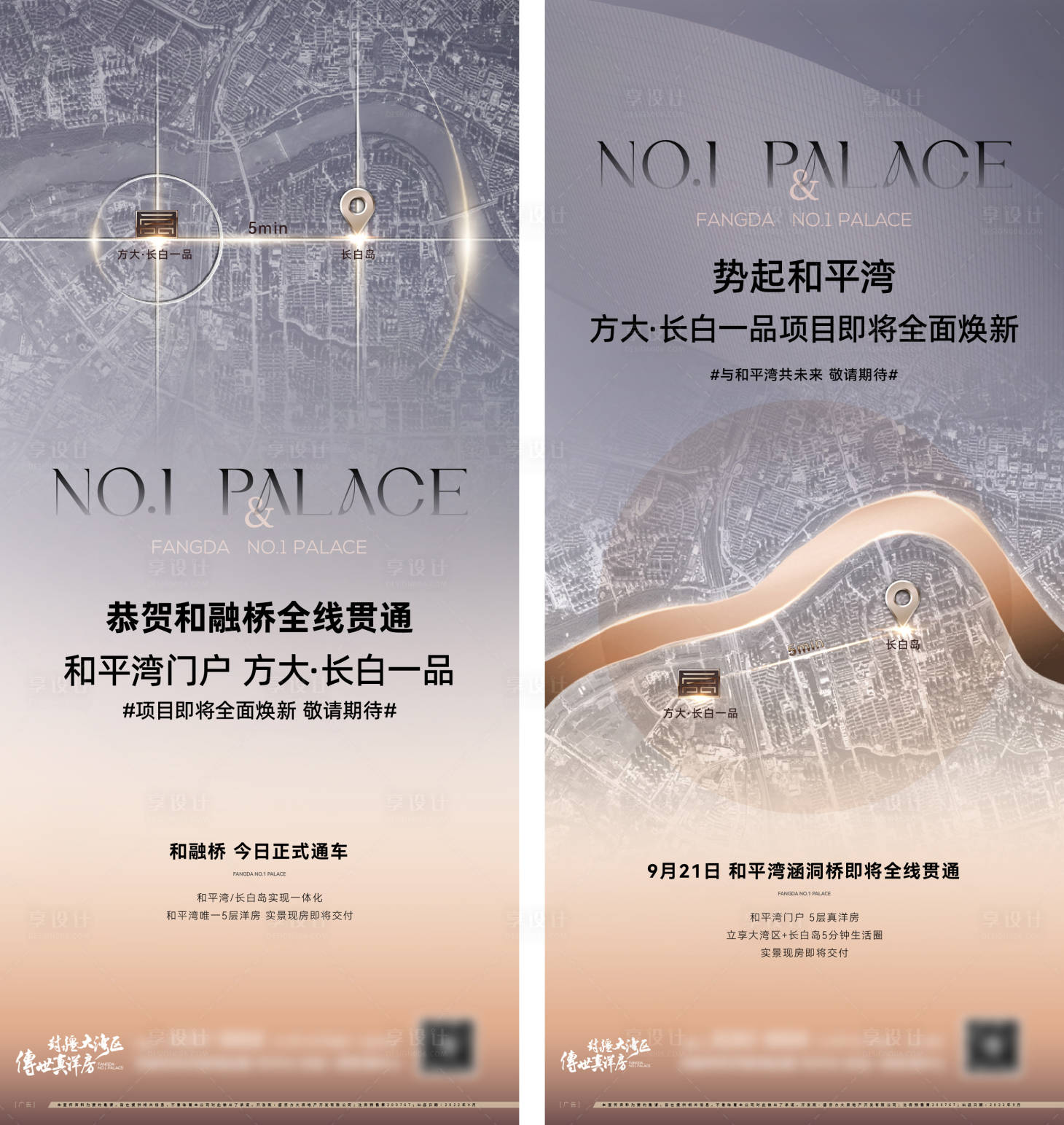 源文件下載【享設計】搜索編號：74420030486489504【地產洋房通車熱點海報】