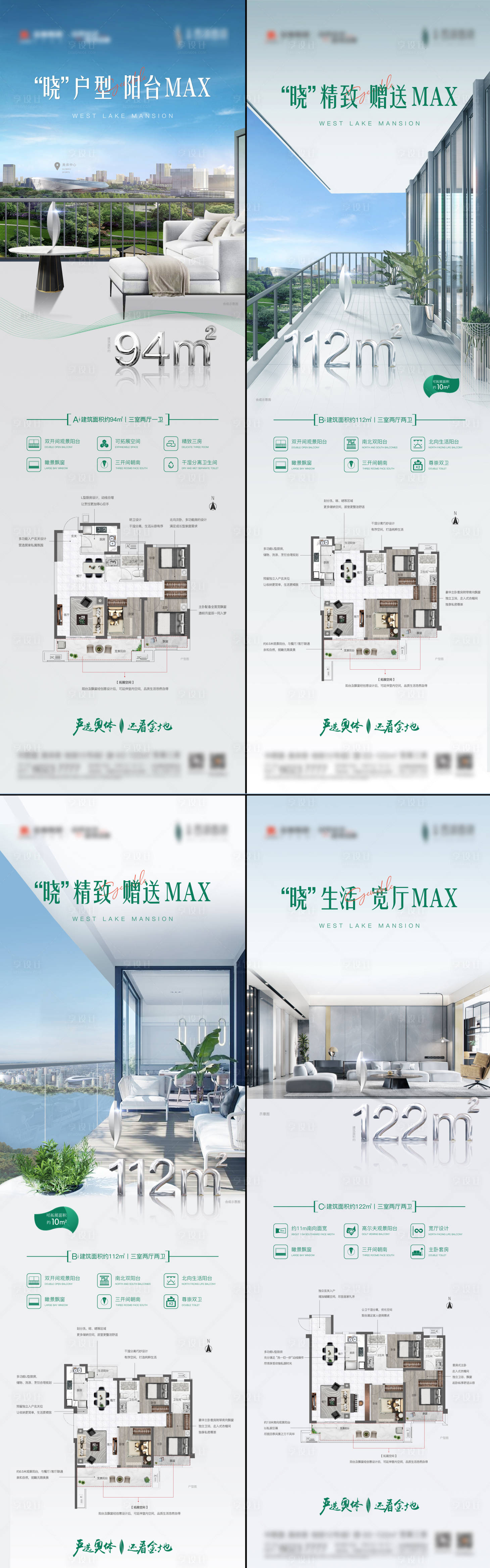 源文件下載【享設(shè)計(jì)】搜索編號(hào)：99380030317219068【地產(chǎn)實(shí)景價(jià)值系列海報(bào)】