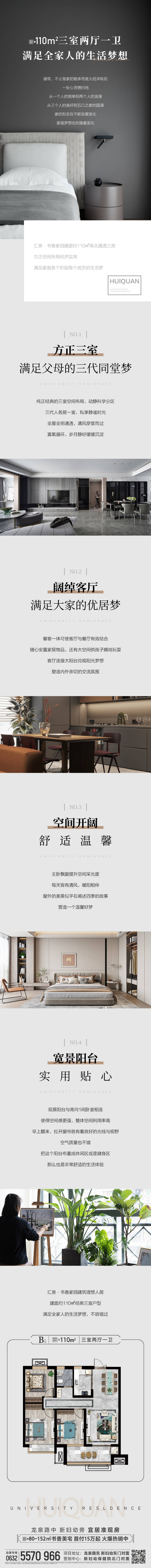 源文件下载【享设计】搜索编号：78990030325234528【微信长图】