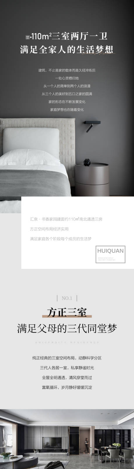 源文件下載【享設計】搜索編號：78990030325234528【微信長圖】