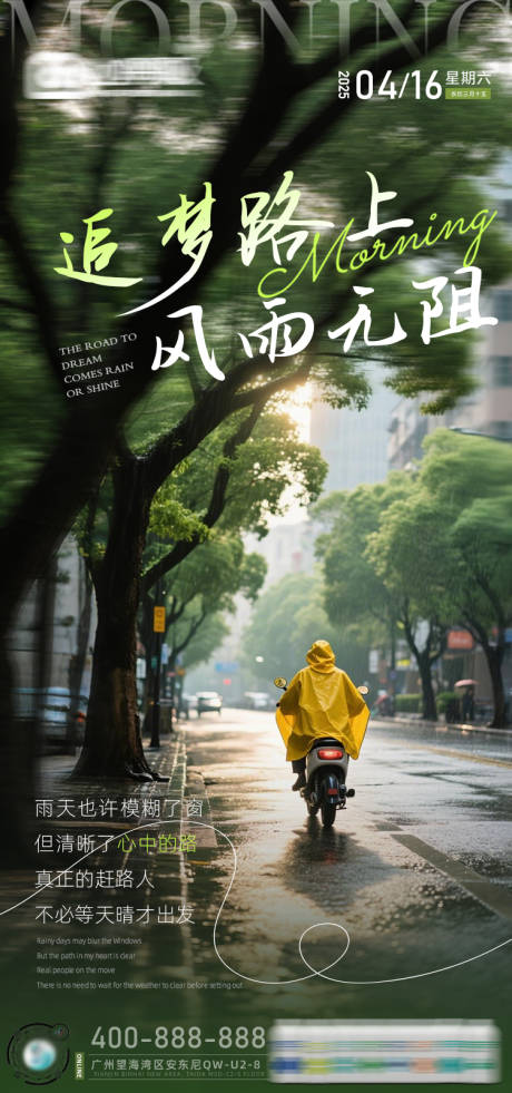源文件下载【环保励志早安图】编号：43850030107421770