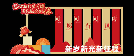 源文件下载【享设计】搜索编号：42560030337373152【红色打卡拍照堆头美陈】