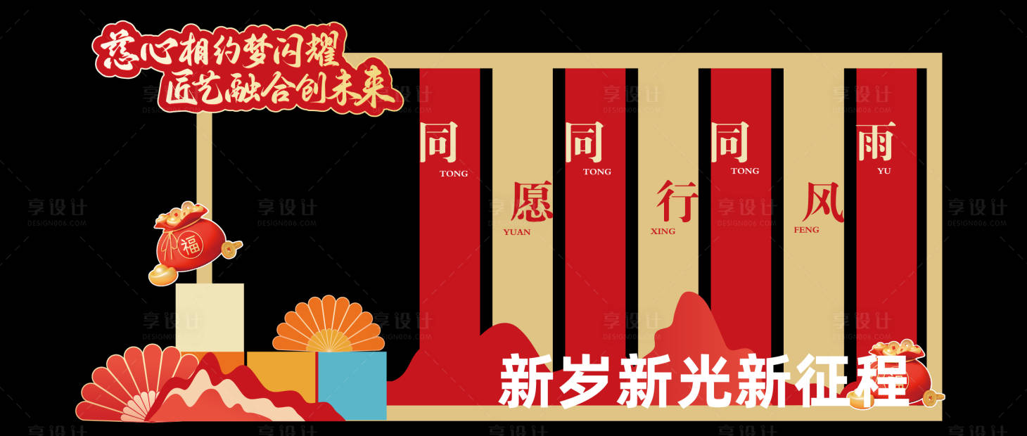 源文件下载【享设计】搜索编号：42560030337373152【红色打卡拍照堆头美陈】