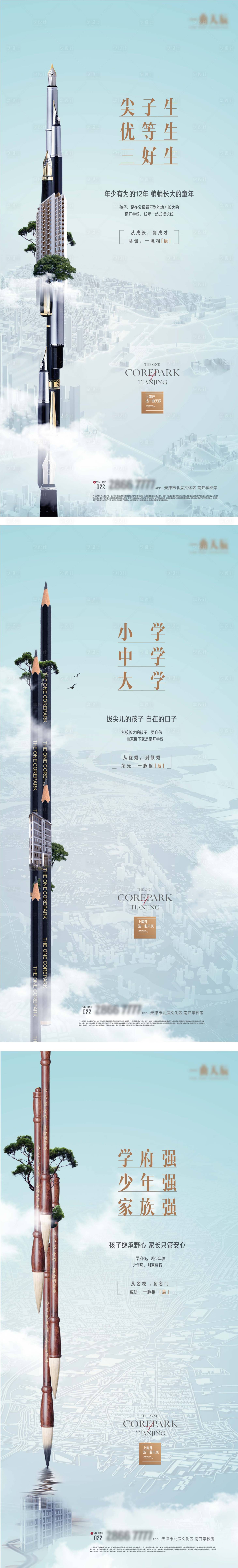源文件下載【享設計】搜索編號：67160030226391917【地產學區(qū)房價值點系列海報】