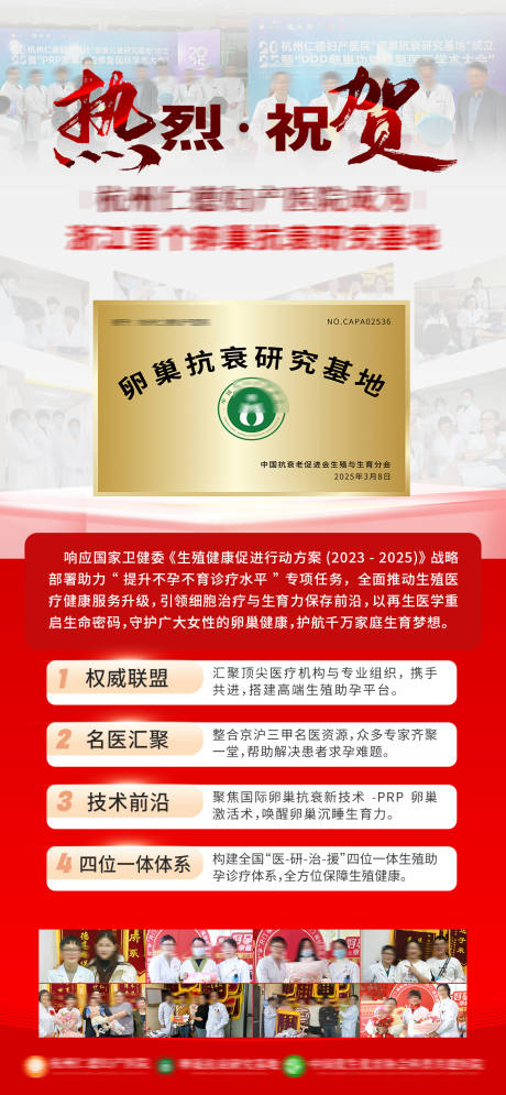 源文件下载【卵巢抗衰受牌第一家】编号：85530030230623355