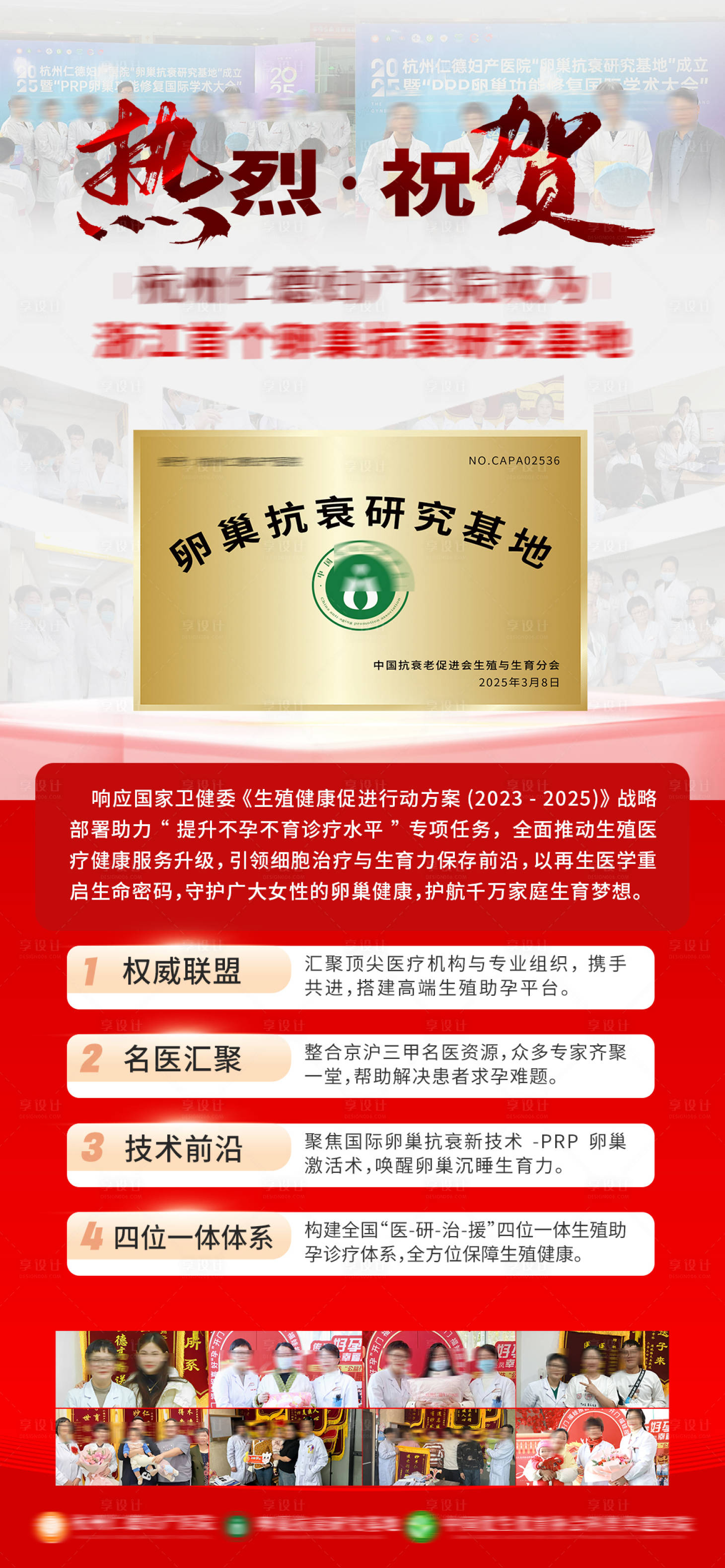 源文件下载【享设计】搜索编号：85530030230623355【卵巢抗衰受牌第一家】