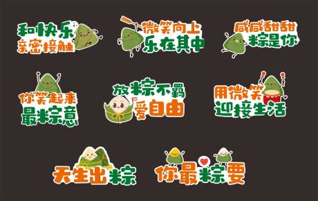 源文件下载【端午节手举牌】编号：93970030383771438