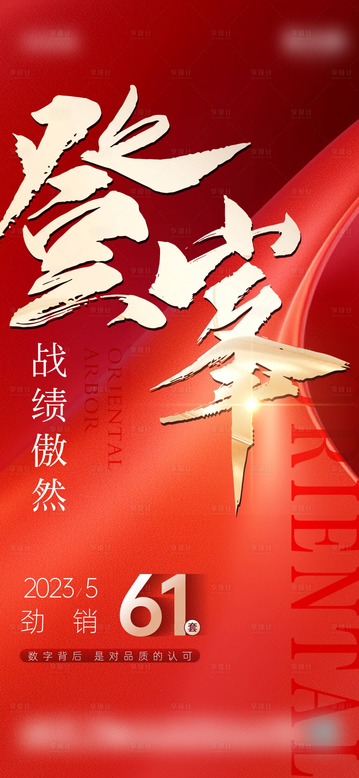 源文件下載【享設計】搜索編號：83530030047949376【鉅惠熱銷】