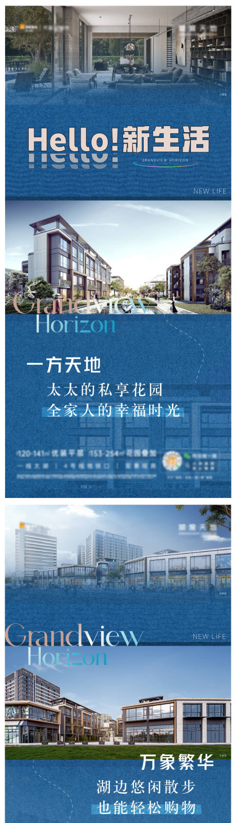 源文件下载【享设计】搜索编号：50450030121572700【地产新生活价值点系列海报】