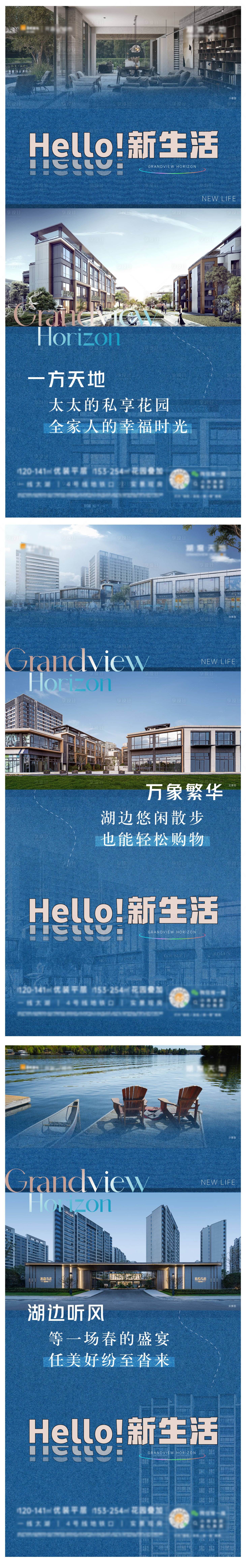源文件下载【享设计】搜索编号：50450030121572700【地产新生活价值点系列海报】