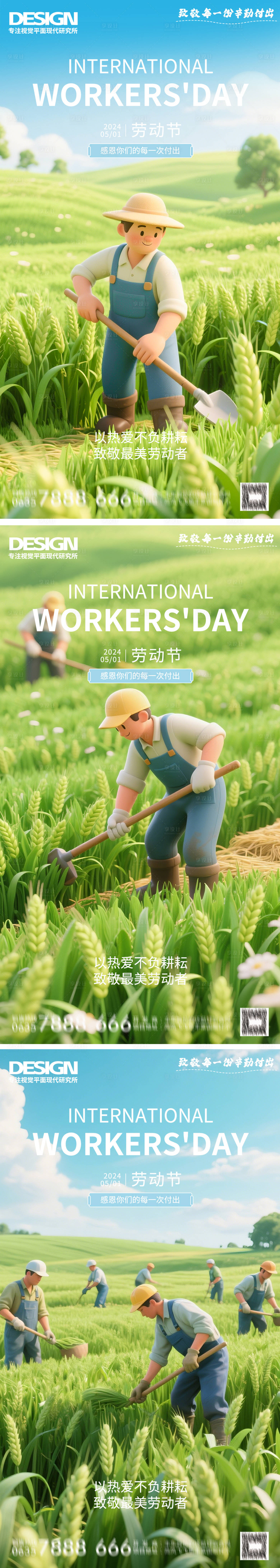 源文件下载【享设计】搜索编号：54440030081574936【五一麦田劳动者海报】