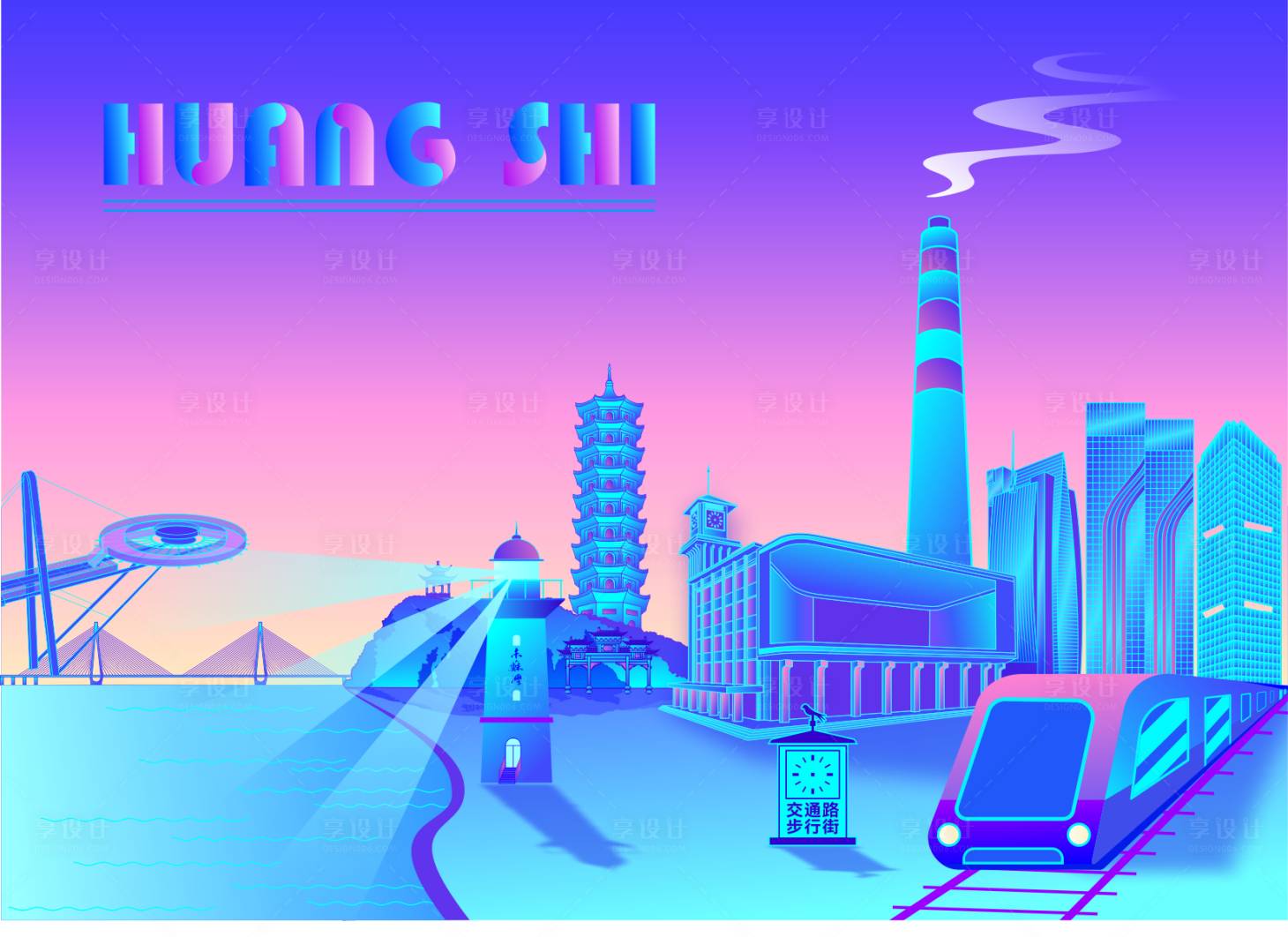 源文件下載【享設(shè)計(jì)】搜索編號：74520030394778219【黃石矢量建筑海報(bào)】