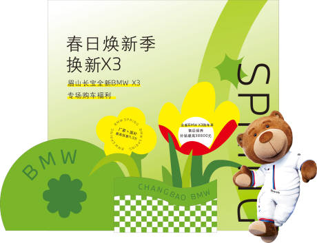 源文件下载【宝马春美陈】编号：77410030406344109