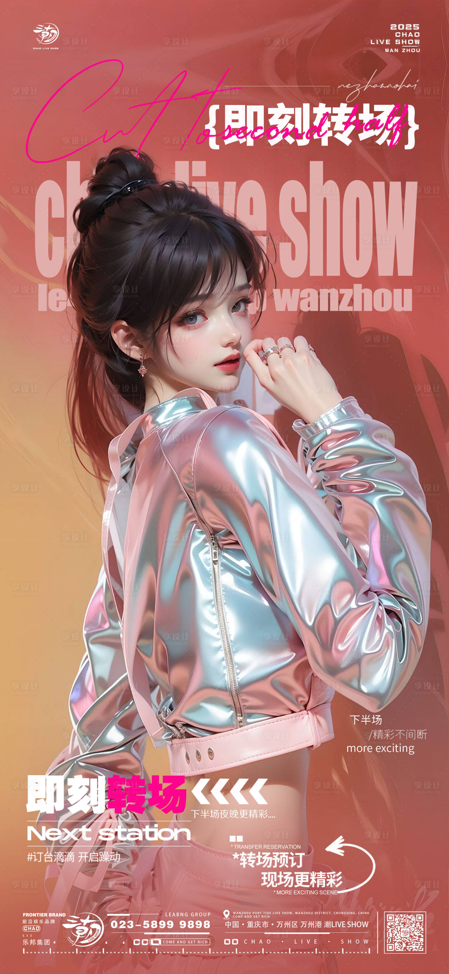 源文件下載【享設(shè)計】搜索編號：74030029923962022【日常邀約宣傳海報】