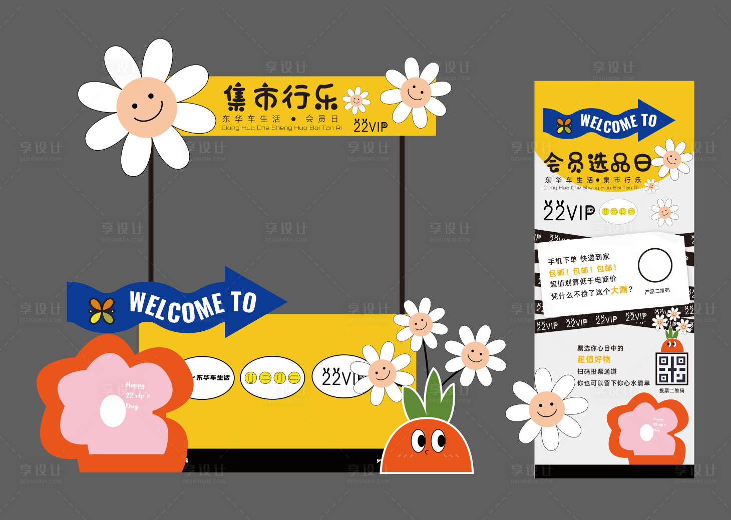 源文件下載【集市攤位】編號：13160030135866848