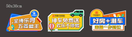 源文件下载【地产手举牌】编号：81030030079994770