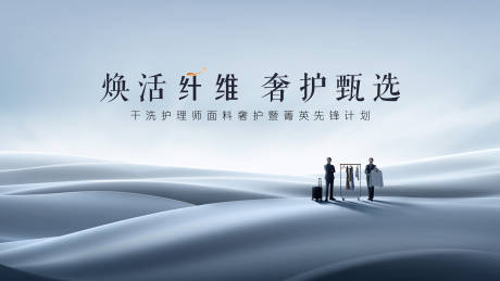 焕活纤维奢护甄选