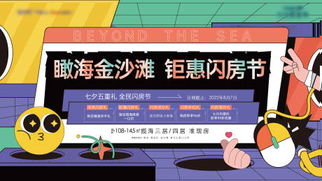 源文件下载【享设计】搜索编号：21920030165253809【购房节展板】