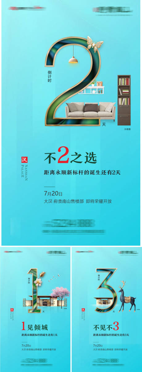 源文件下载【地产倒计时海报】编号：59630029977999344