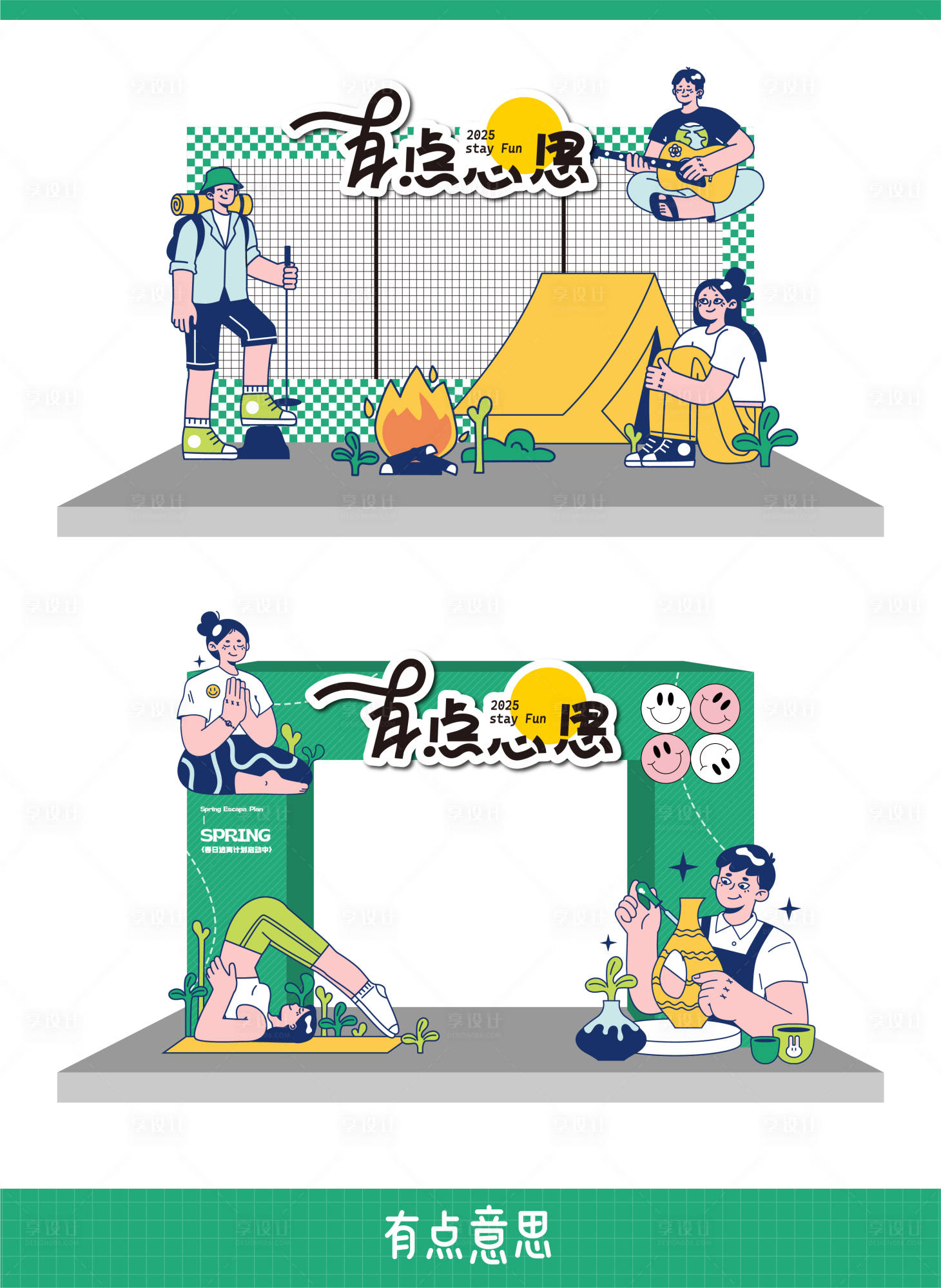 源文件下載【享設計】搜索編號：58950030327268804【趣味活動門頭】