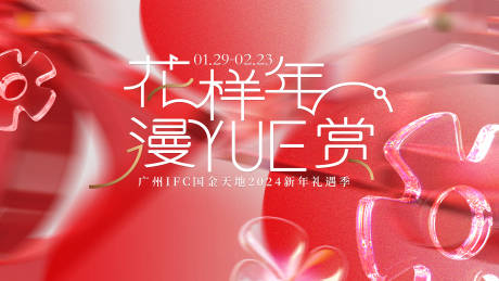 源文件下载【花样年漫yue赏】编号：93070029999778575