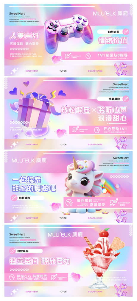 源文件下载【潮流桌游轮播图】编号：40410030337323612