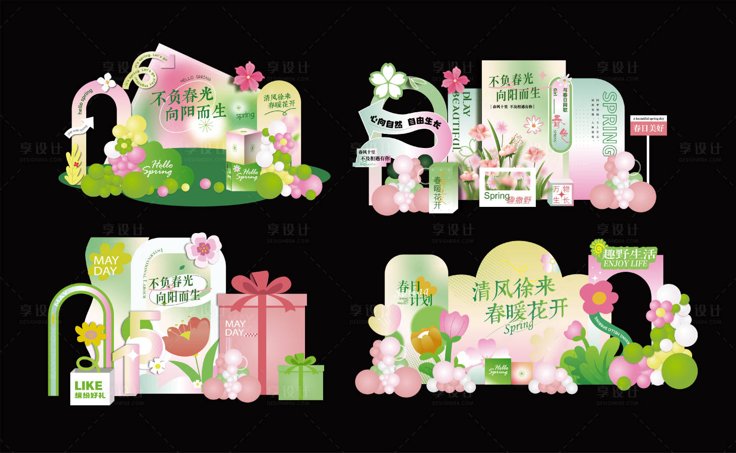 源文件下载【享设计】搜索编号：61730029933202558【春天活动露营春游拍照美陈堆头】
