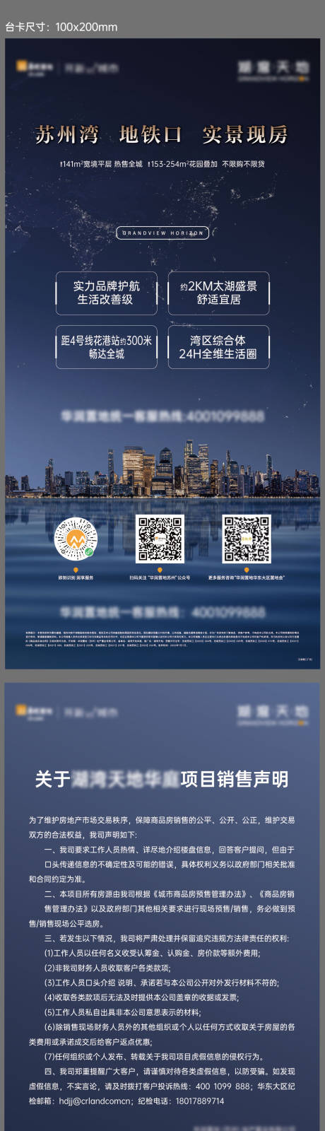 源文件下载【房地产台卡】编号：89380030087053299