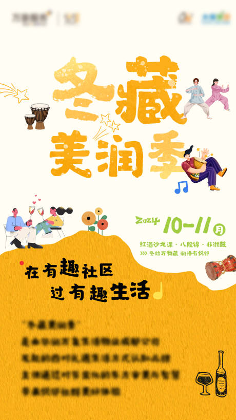 源文件下载【黄色春游活动文字主题海报】编号：62230030154775565
