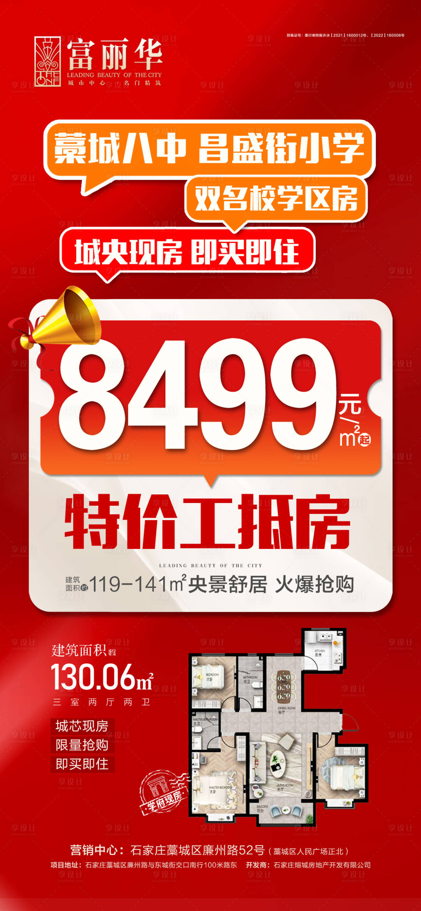 源文件下载【享设计】搜索编号：72470030154327486【抄底价】