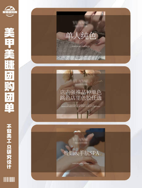 源文件下载【高端时尚美甲美睫团购团单banner】编号：73690030292224196