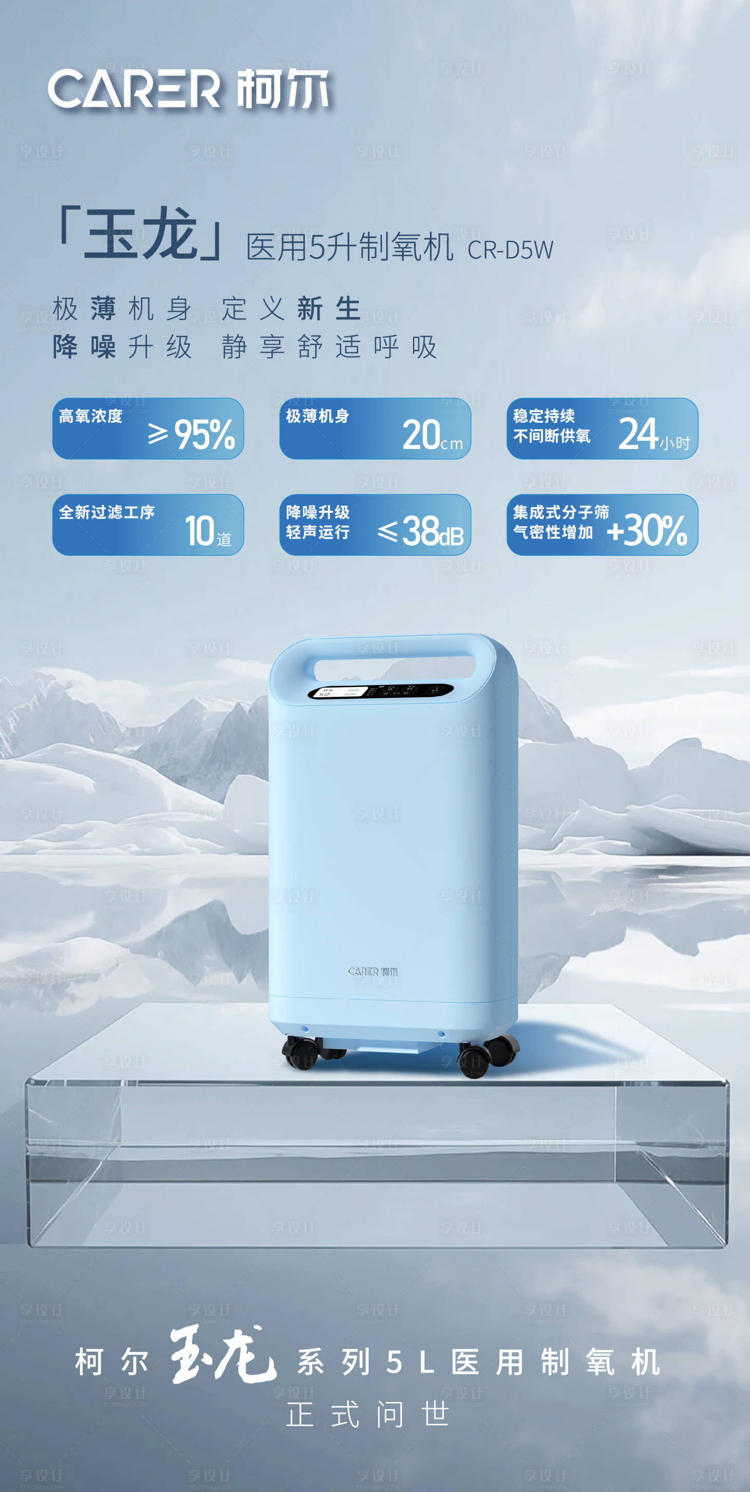 源文件下载【享设计】搜索编号：82740030244797543【产品卖点海报 】