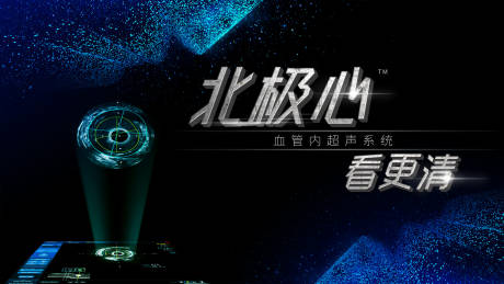 源文件下載【享設(shè)計(jì)】搜索編號：28800030400891275【醫(yī)療產(chǎn)品活動(dòng)背景板】