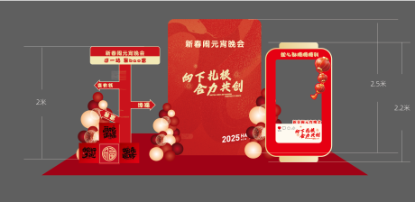 源文件下载【享设计】搜索编号：37550029893912281【春节周年庆元宵活动美陈】