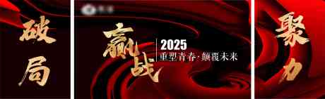 源文件下载【美业活动展背景板】编号：77000030438316185