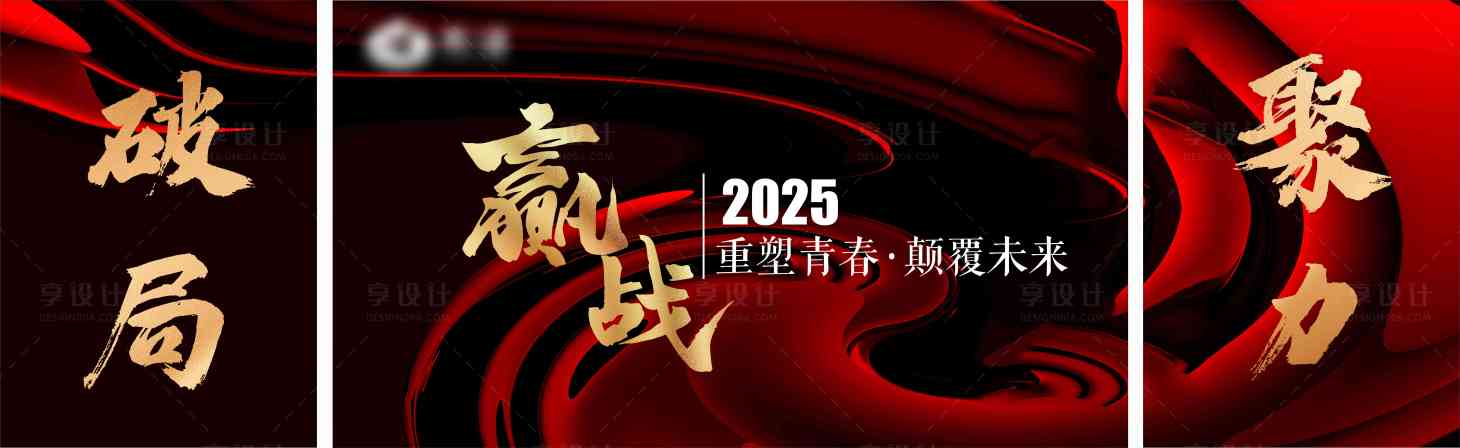 源文件下载【享设计】搜索编号：77000030438316185【美业活动展背景板】