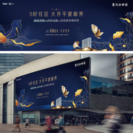 源文件下载【享设计】搜索编号：76380030343064214【地产背景板】
